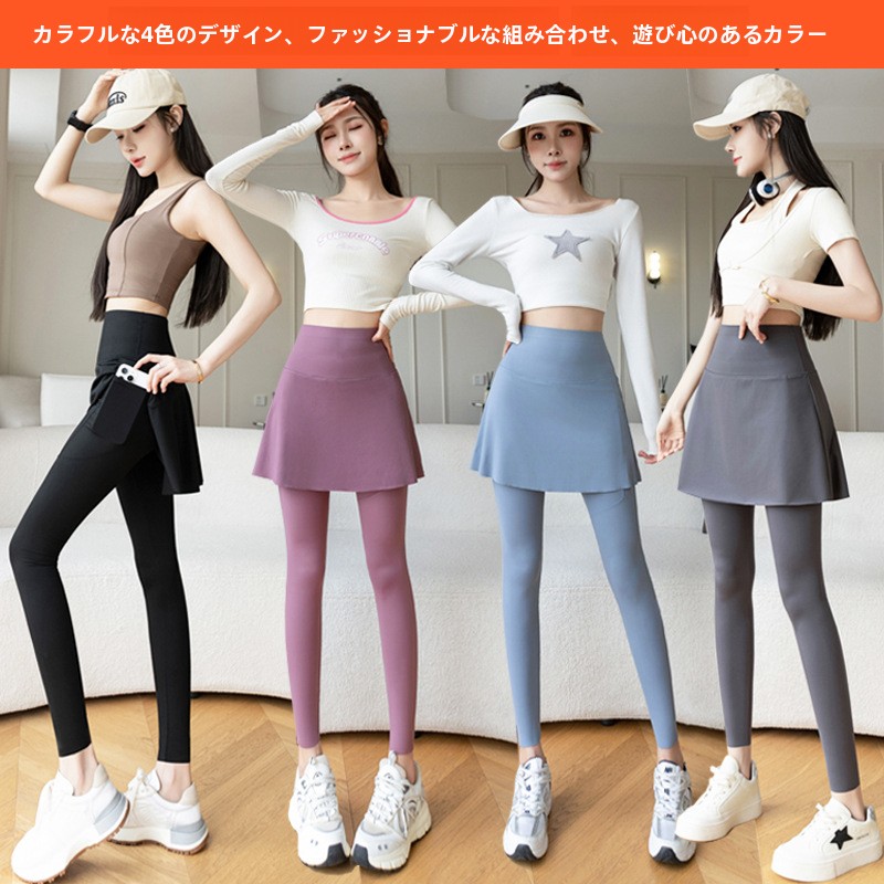 プラスサイズ ヨガパンツ スカート レディース Aライン ラ - Yoga Fitness Online のレビューと価格