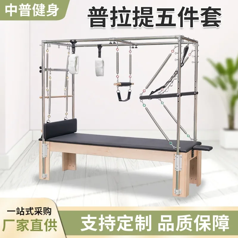 工場直販 ピラティス リフォーマー メープルウッド ラダーバ - Yoga Fitness Factory のレビューと価格